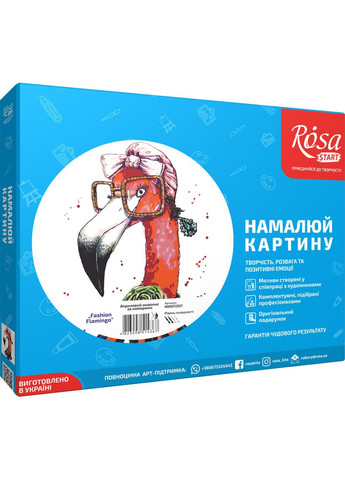 Картина по номерам. „Fashion Flamingo“ 35х45см N00013207 Rosa (300175115)