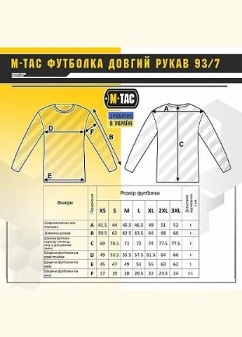 Футболка довгий рукав 93/7 Dark Olive Розмір M-TAC (311202921)