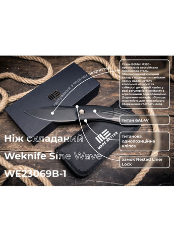 Ніж складаний Sine Wave WE23069B-1 Weknife (353504718)