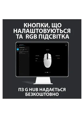 Мышь (910-005824) Logitech G102 Lightsync White (399996214)