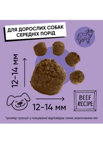 Корм сухий HalfHalf для дорослих собак середніх порід із яловичиною 2 кг Half&Half (392124688)