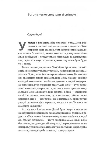 Маленькі пташині серця Лабораторія (370061146)