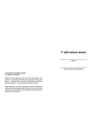 ДЕДЬ, Я хочу сохранить твою историю. Подарок ДИДУСЬ (твердая обложка) No Brand (370051184)