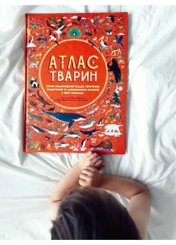 Книга Атлас тварин Емілі Хокінс; Рейчел Вільямс 2018р 88 с Книголав (293059290)