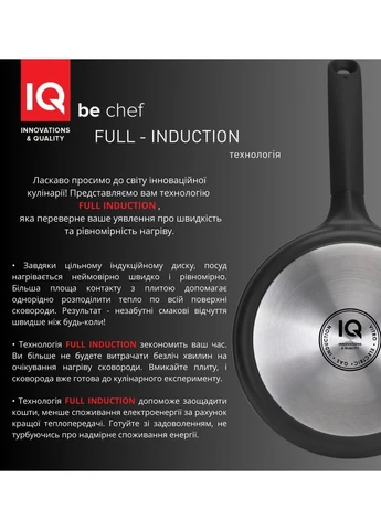 Сковорода Be Chef 22 см для блинов без крышки IQ (402284477)