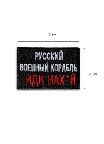 Набір шевронів 3 шт на липучці Патріотичний Мотиваційний Прапор України вишитий патч нашивка IDEIA (275870471)