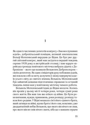 Сын блудного сына Видавництво 21 (370055593)