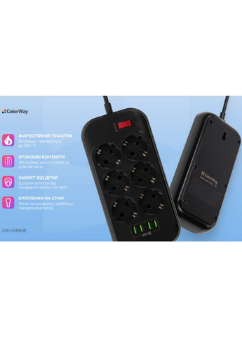 Мережевий фільтр-подовжувач, 2 метри, 6 розеток, 4 порти USB Colorway (358202028)