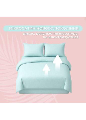 Комплект постельного белья полуторный Tropical Dream, в подарочной упаковке мята IDEIA (364122496)
