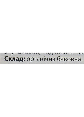 Прокладки органічні ультратонкі гігієнічні для рясних виділень, з крильцями, 8 шт. Natural Cotton Extra Long 8шт (897022-72333) Masmi (368623523)
