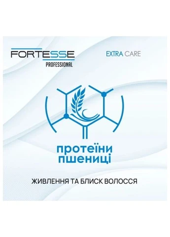 Кондиционер для волос Extra Care Двухфазный Питание-блеск 250 мл (4820000306836) Fortesse Pro Extra Care Двофазний Живлення-блиск 250 мл (401531294)