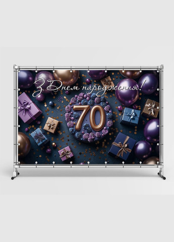Банер для фотозони "З Днем народження" | 1.8×1.2 м | Святковий фон №42337 Vinylpex (360980133)