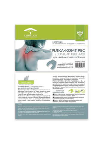 Грілка подушка для шиї 44x46x24 см з пшеничним зерном, тканина бавовна, натуральна, органічна сіра IDEIA (334726572)