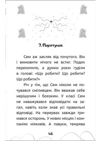 Книга Усатая история Мария Артеменко 2023г 72 с РАНОК (293059527)