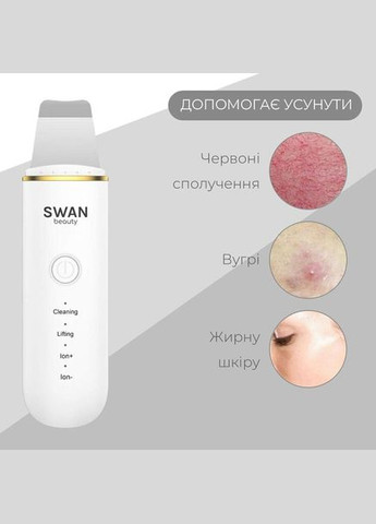 Ультразвуковой уз скраббер для чистки лица лифтинга и фонофороза ионный пилинг от прыщей 4 режима белый Swan SmartClean 2.0 (314693639)