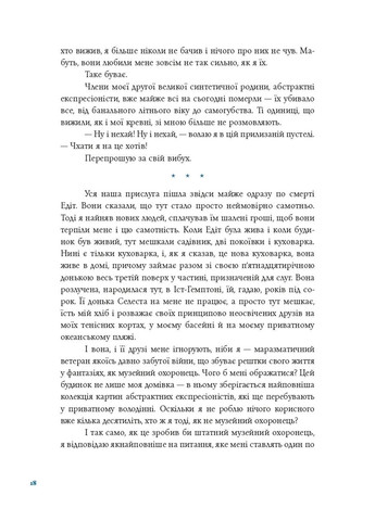 Синя борода Вавилонська бібліотека (370067234)