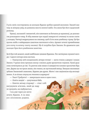 Однажды в Вифлееме Свічадо (370057861)