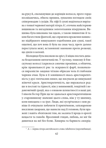 Багряна літера Фоліо (370063326)