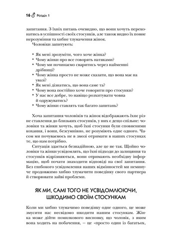 Марс і Венера на побаченні. Грей Джон КМ-Букс (349838224)