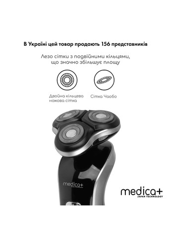 Електробритва 4в1 Shaver 4v1 + Насадка для гоління (1 шт) Medica+ (368878056)