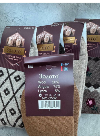 Комбинированные носки "" женские 7 пар, термо зима Золото (361148069)
