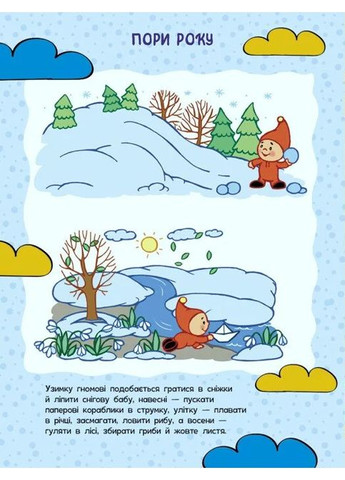 Школа детей. Мыслим и сравниваем РАНОК (370065621)