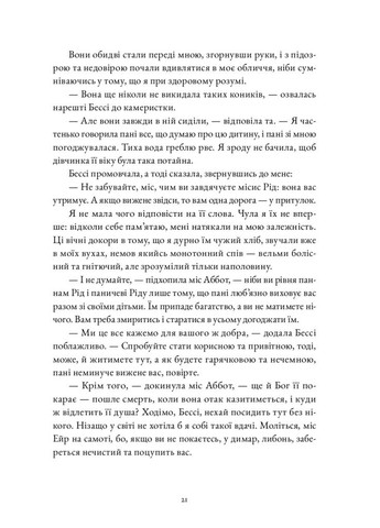 Джейн Эйр Nebo BookLab (370103121)