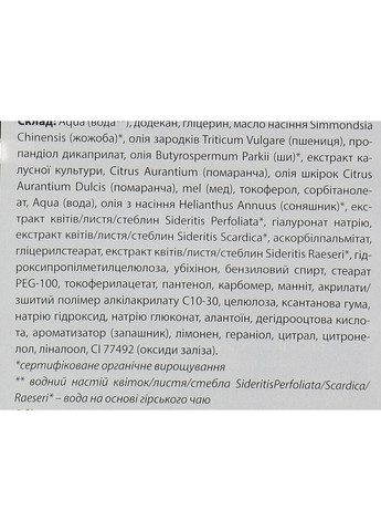 Маска для оздоровления кожи с апельсином Revitalizing Mask 2x8ml (111297-2934) Apivita (368621242)