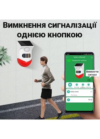 Уличный WiFi датчик движения с сигнализацией MSA-02w, с поддержкой Tuya, Android & iOS uSmart (375460765)