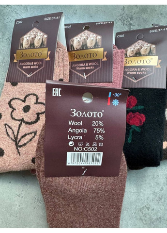 Комбинированные носки "" женские 5 пар, термо зима Золото (361148113)