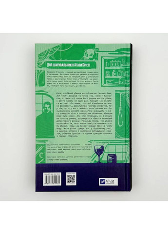 Усі в моїй родині — вбивці — Бенджамін Стівенсон |, книга українською, нова, тверда Vivat (362680219)