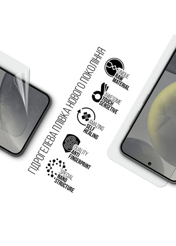 Гидрогелевая пленка для Samsung S24 Plus (ARM72453) ArmorStandart (327886509)