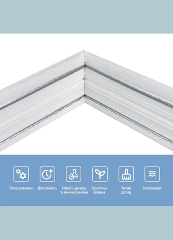 Плінтус РР самоклеючий зі срібною смужкою 2300*140*4мм (1809) 3D Loft (298400736)