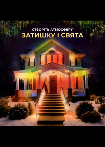Вулична гірлянда бахрома 12(м) 200 led світлодіодів зовнішня мультиколор чорний дріт 12MBML Garlando (306849437)