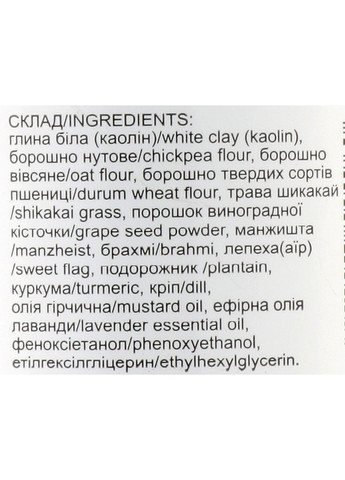 Убтан аюрведичний "STOP пігментація" 90g (577045-1345) Triuga (368661089)