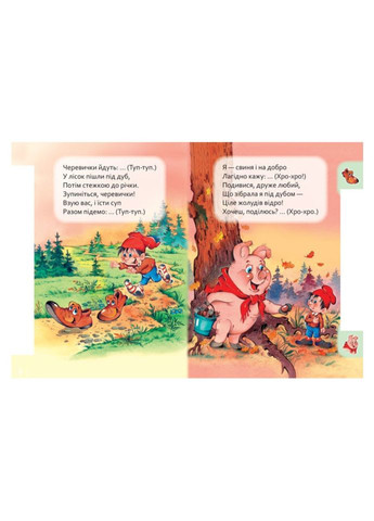 Дитяча книга Маленькому познайці "Хто що каже?" Ранок 237020 українською Ranok Creative (304408457)