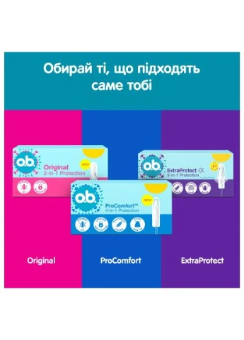 Тампоны o.b. ProComfort Super 16 шт. (3574661331164/3574661900469) O.B. (397609552)