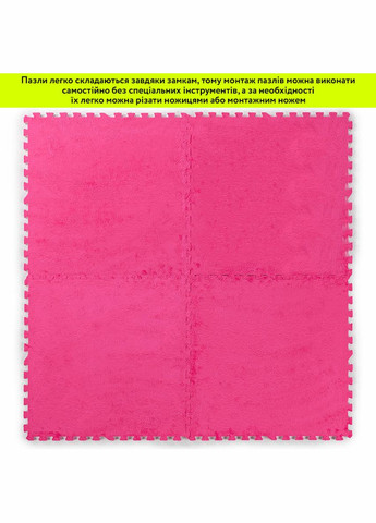 Підлога-пазл плюшевий 60x60x1cm (D) SW-00002093 Sticker Wall (299843654)