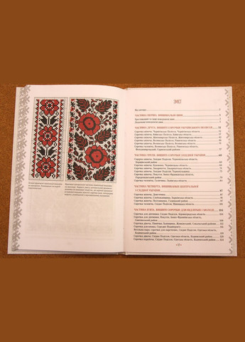 Комплект книг Вышивальные традиции Украины. Украинские вышиванки (3 кн.). Автор – Л.Л. Бебешко (КСД) Клуб Сімейного Дозвілля (338873516)