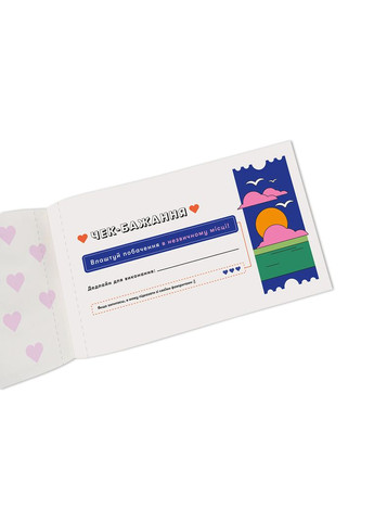 Чекова книжка бажань для пари Романтика (-2715) Orner (369723170)