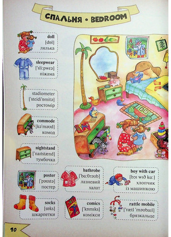 Книга Моя перша 1000 англійських слів Vivat (361151782)