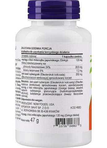 Капсули "Гінкго білоба", 120 мг Ginkgo Biloba 100шт (772438-35143253) Now Foods (368603985)