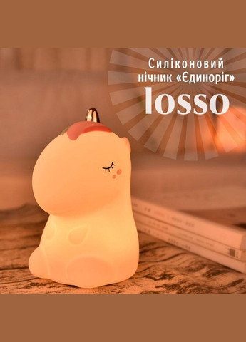 Нічник дитячий силіконовий білий Єдиноріг Losso (327041714)