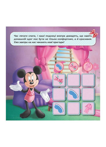 Судоку для детей "Волшебный мир моды" 1191016 с наклейками Ranok Creative (336334494)