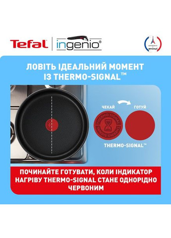 Набір посуду Ingenio Easy Cook & Clean 3 предмети (L1549013) Tefal (351855459)