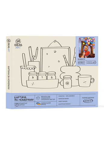 Набор для росписи по номерам "На мосту" 40*50 см 99IDEAS (329144472)