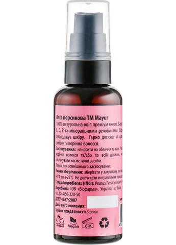 Олія персикова натуральна 50ml (552709-21507) Mayur (368609759)