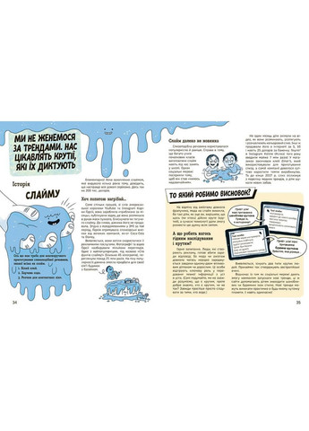 Книга Тренди: як вони виникають, поширюються й вибухають. Автор - Кіра Вермонд ( ) РАНОК (338871874)