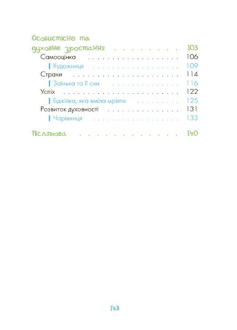 Сказки о том, как научиться быть счастливым и советы заботливым родителям. 2-е издание, переработанное ДТБ081 No Brand (359373453)