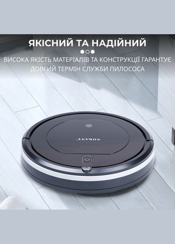 Робот-пилосос SK-13017 з пультом 4 режими прибирання місткість акумулятора 1500 ма*год 2000ВТ Sokany (302146248)